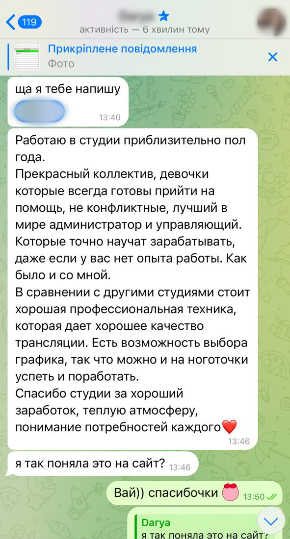 Відгук від моделі 4